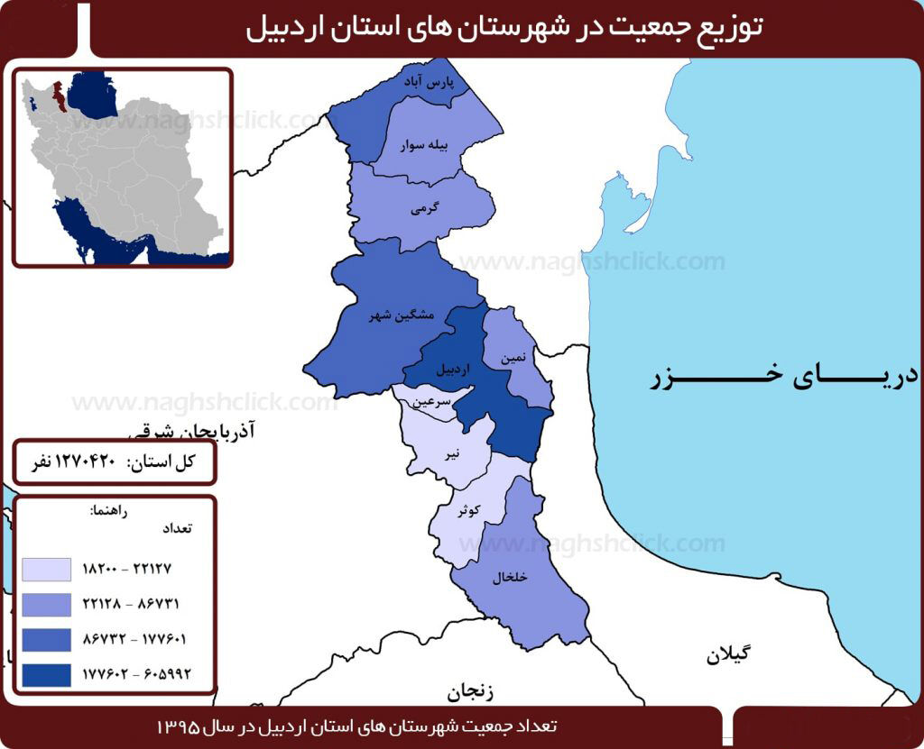 اردبیل به جمع استان‌های دارای مناطق آزاد کشور پیوست