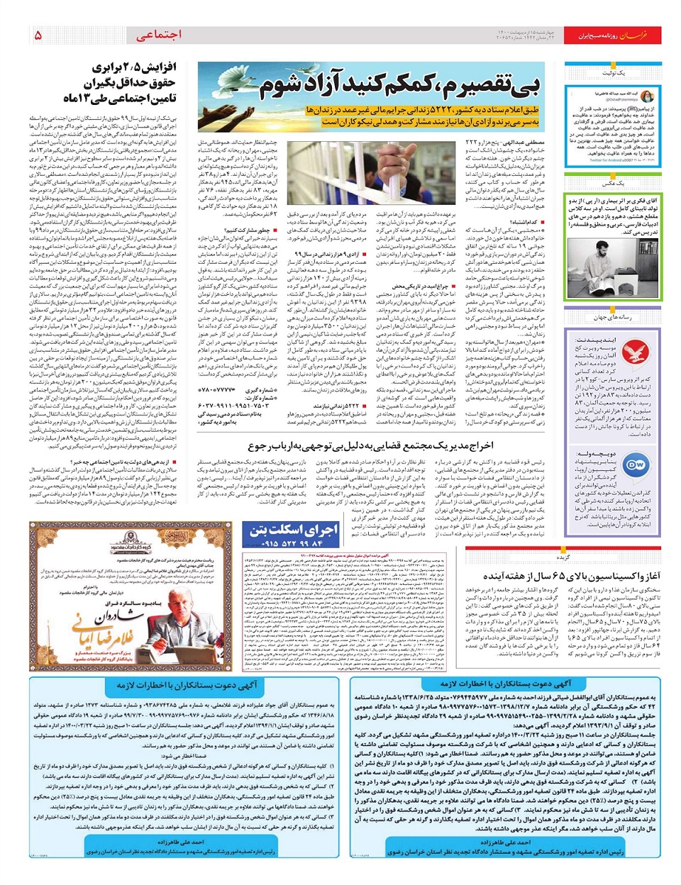 روزنامه خراسان/ در جست و جوی مافیای زعفران