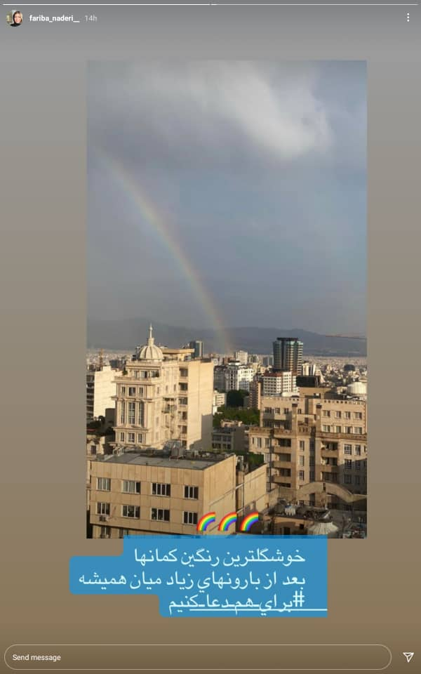 چهره ها/ درخواست فریبا نادری بعد از دیدن رنگین کمان در تهران