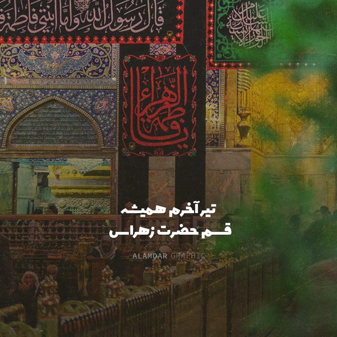 طرح/ شب قدر سرنوشتم می بینی دلشوره دارم