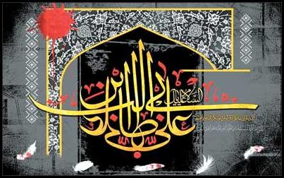 نقش امام علی (ع) در حفظ آرامش خانواده‏