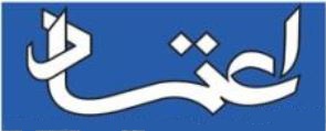 سرمقاله اعتماد/ سیاست تنشزای ترکیه