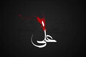 قطعات ماندگار موسیقی برای ماه غریبستان علی (ع)