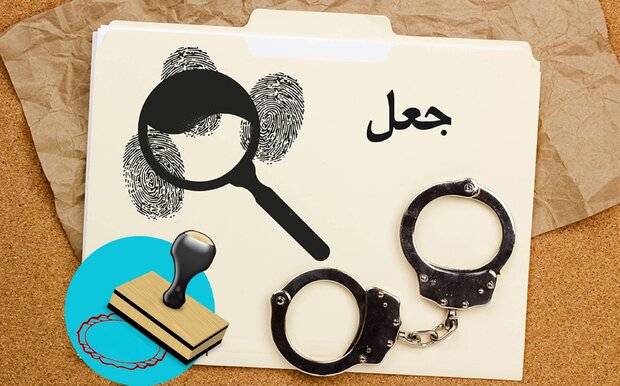 دستگیری جاعل مهرهای دولتی و شرکت‌های خصوصی در اراک