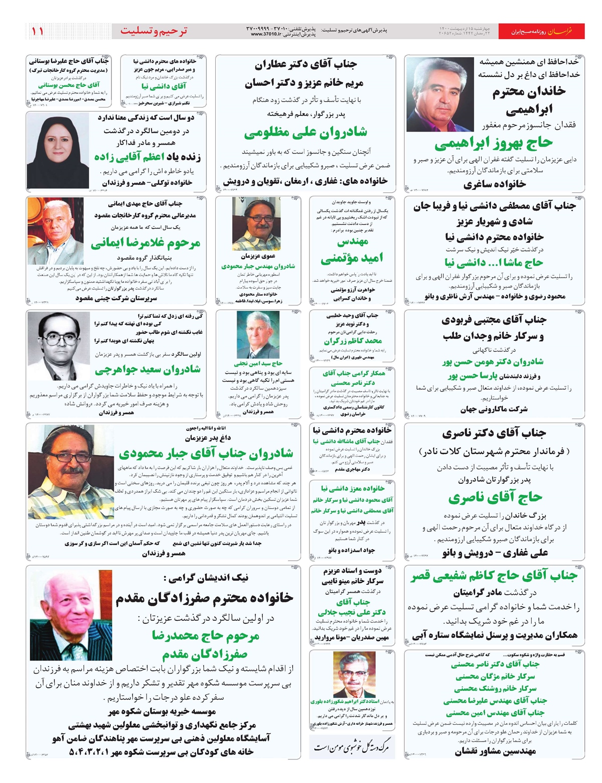 روزنامه خراسان/ در جست و جوی مافیای زعفران