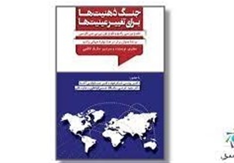 نقد بیبیسی فارسی در یک کتاب