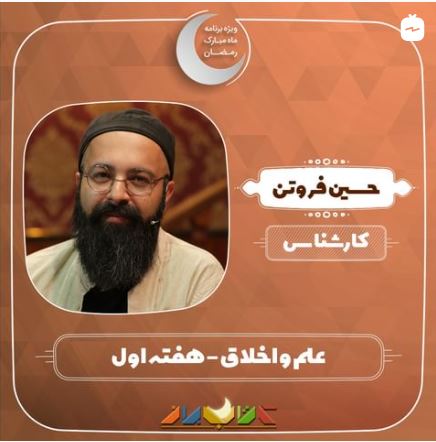 علم و اخلاق علمی در کرونا