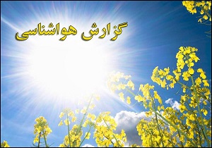 خروج سامانه بارشی از اردبیل