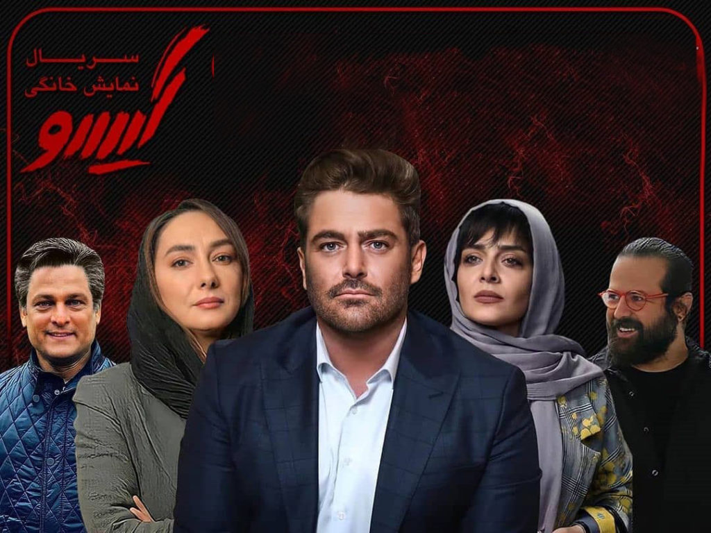 تیزر قسمت یازدهم سریال عاشقانه «گیسو»