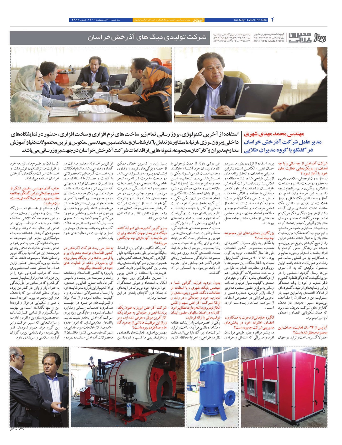روزنامه خراسان رضوی