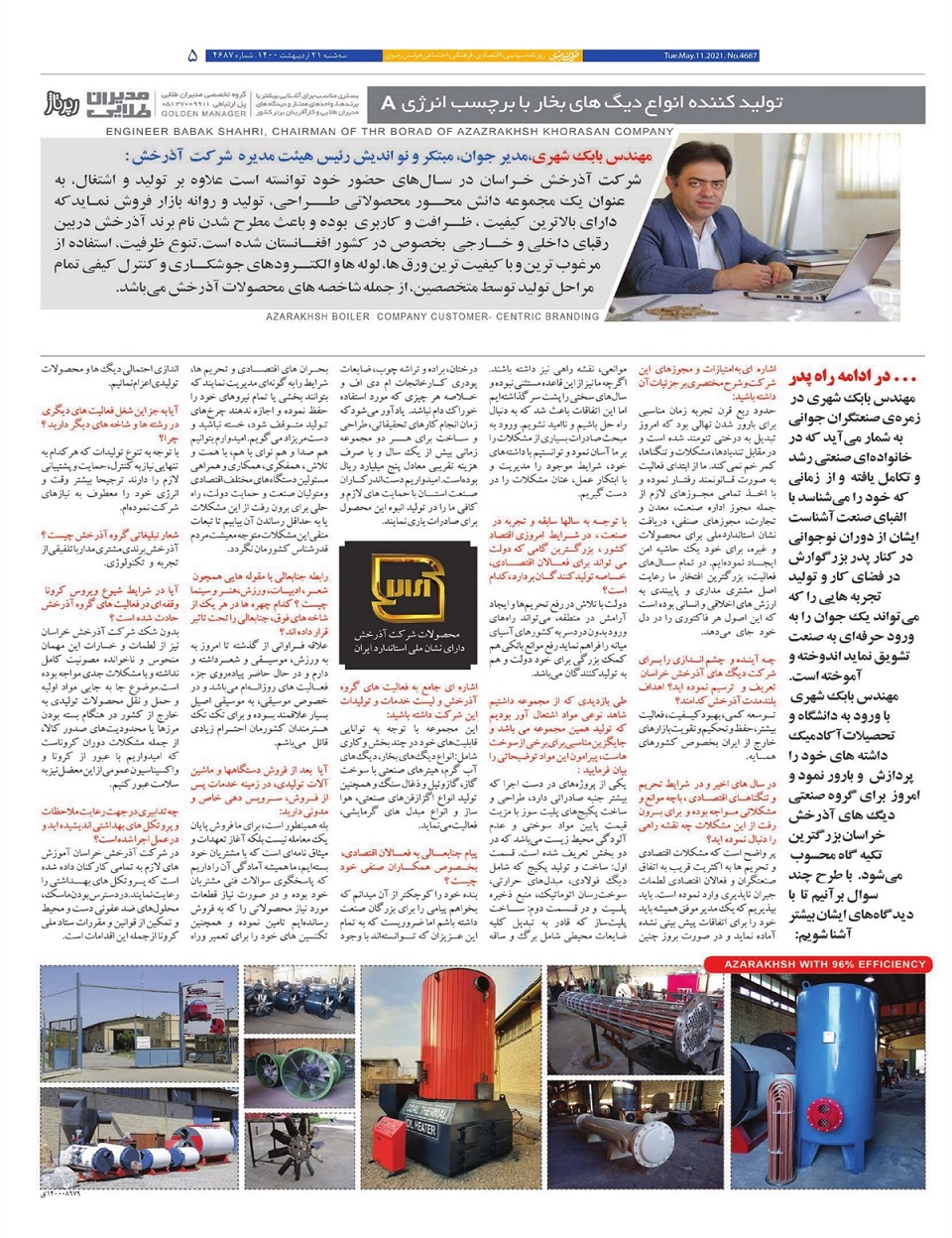 روزنامه خراسان رضوی
