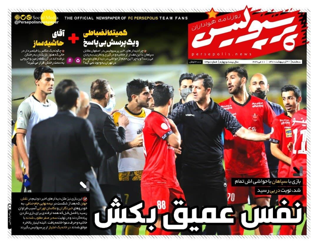 نفس عمیق بکش