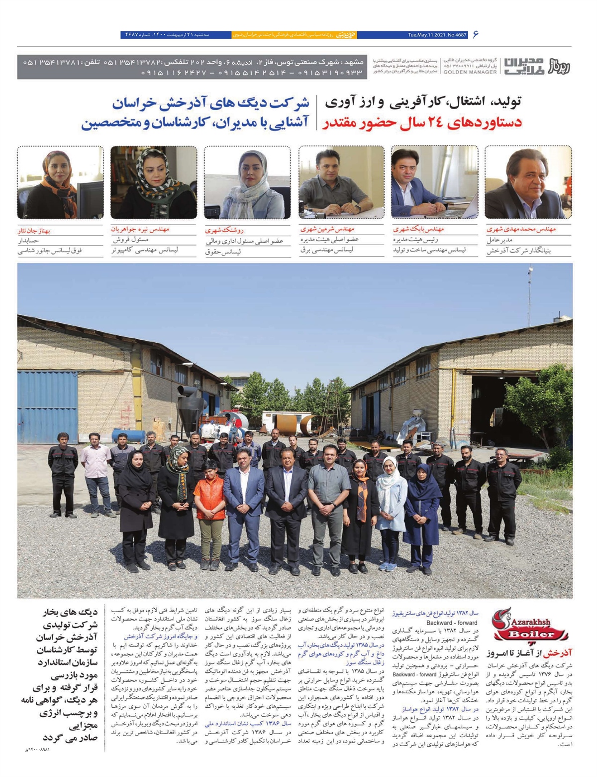 روزنامه خراسان رضوی