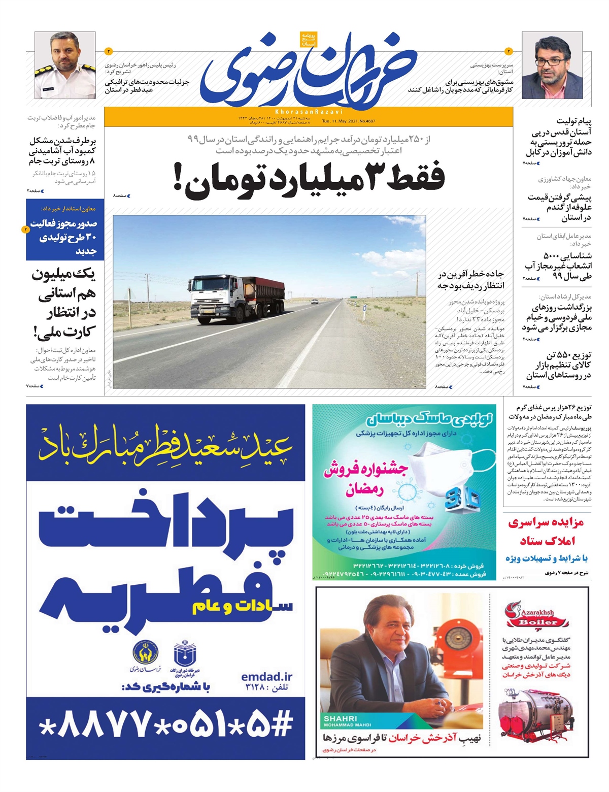 روزنامه خراسان رضوی