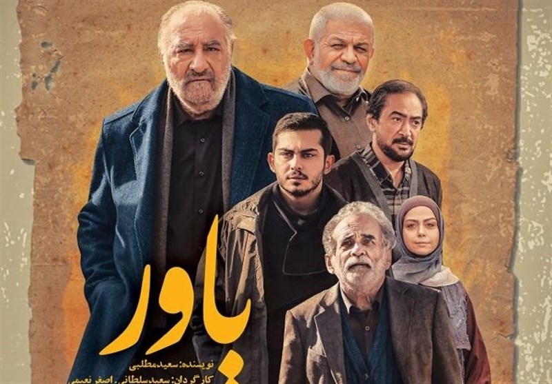 نویسنده سریال «یاور»: من خودم مثل یاورم!