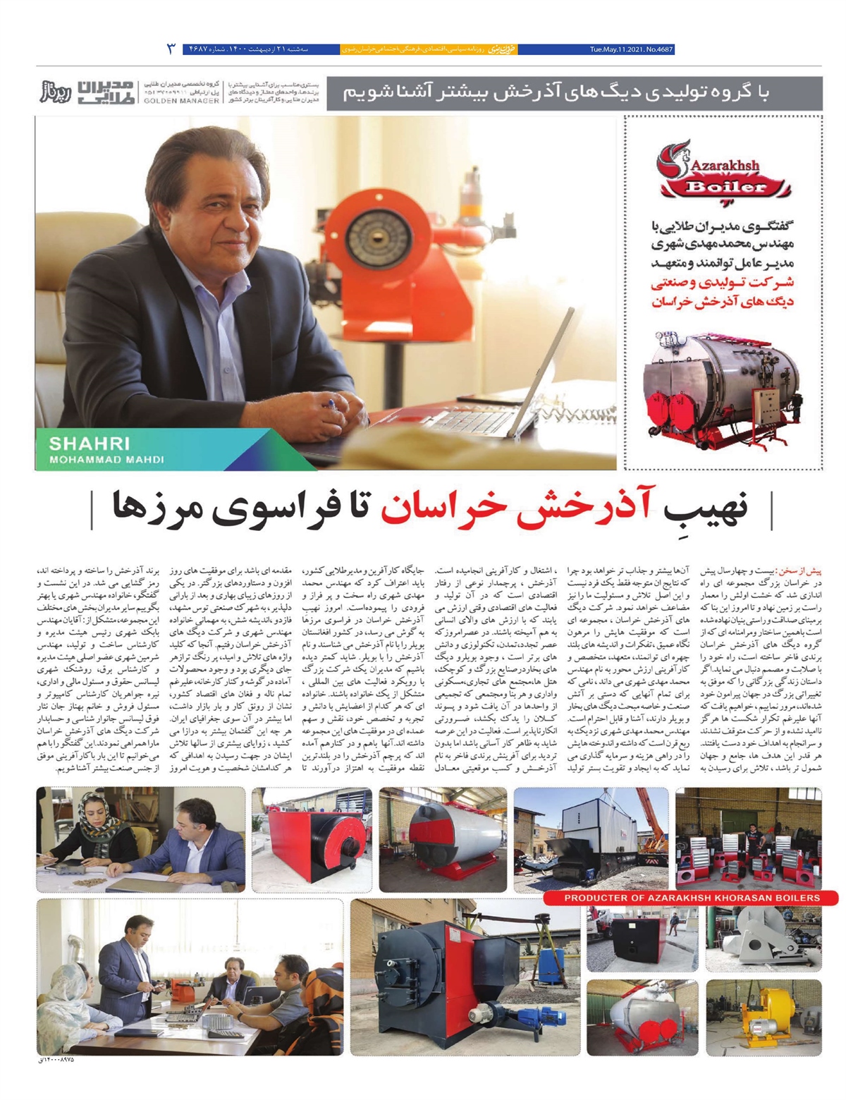 روزنامه خراسان رضوی