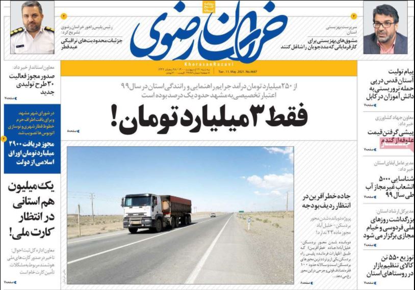 روزنامه خراسان رضوی