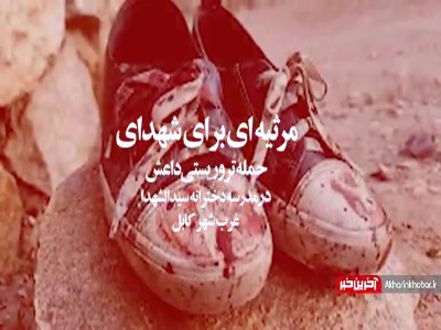 ای ساربان آهسته ران آرام جانم میرود