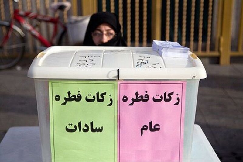 مبلغ زکات فطره توسط امام جمعه اصفهان اعلام شد