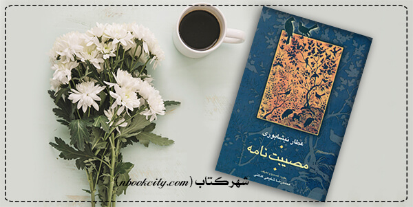 قند پارسی/ اسم اعظم خدا را می دانی؟