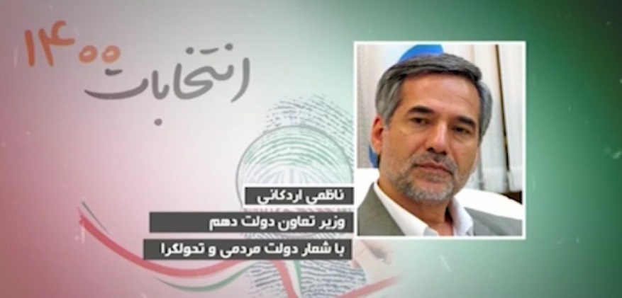 وزیر احمدینژاد به نفع رئیسی کنارهگیری کرد