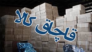 رای جدید دیوان عدالت در خصوص پرونده های قاچاق کالا