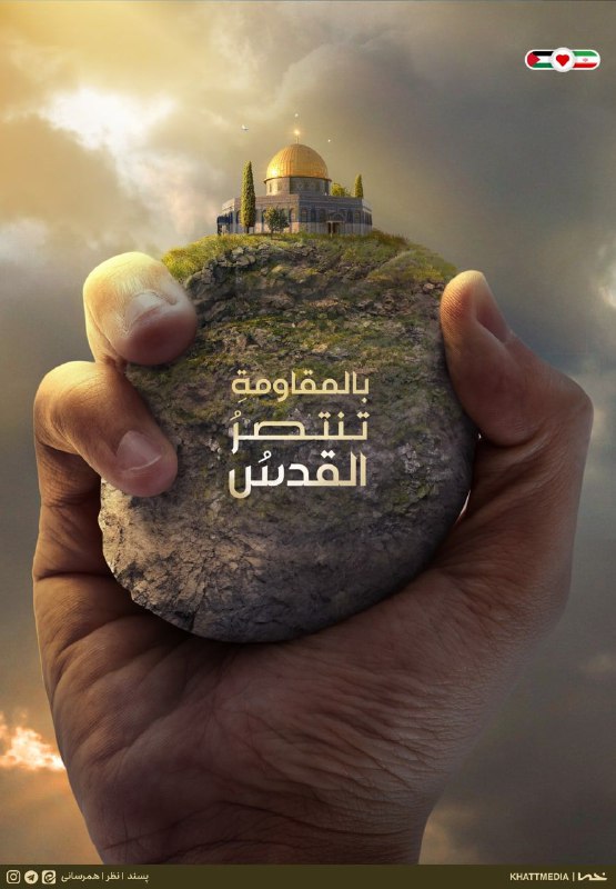 طرح/ فلسطین از نهر تا بحر است