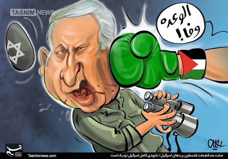 کاریکاتور/ مشت محکم ملت‌فلسطین بر‌ دهان‌ اسرائیل