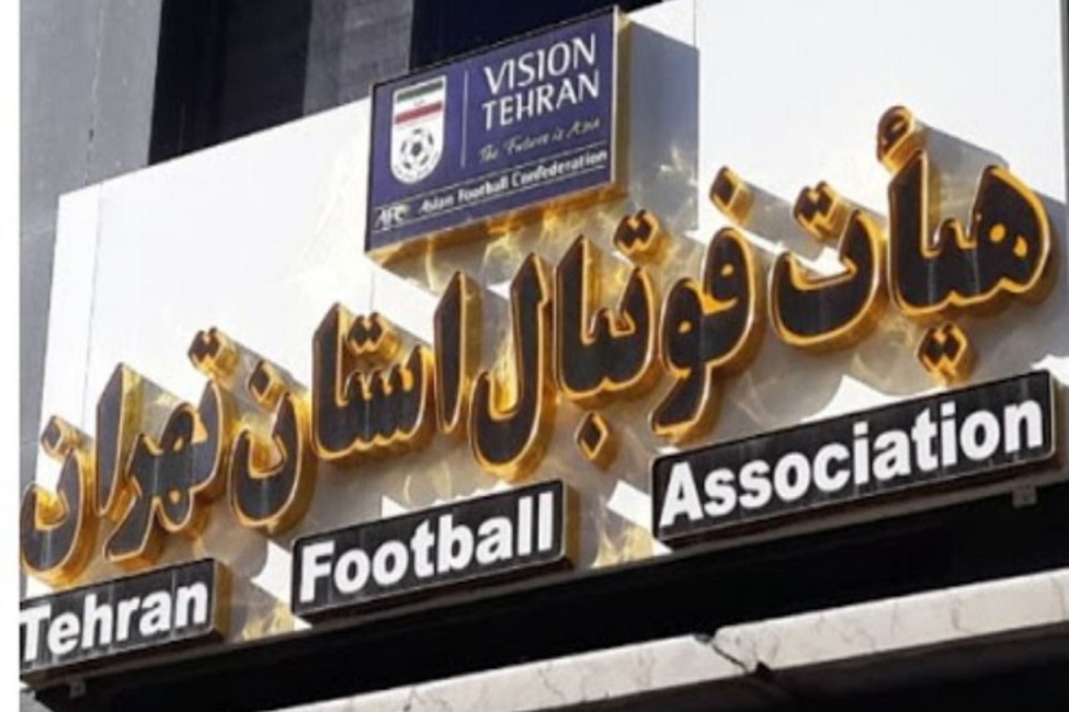 دبیر هیئت فوتبال تهران: دوستان بدون اطلاع از قوانین ادعا می‌کنند