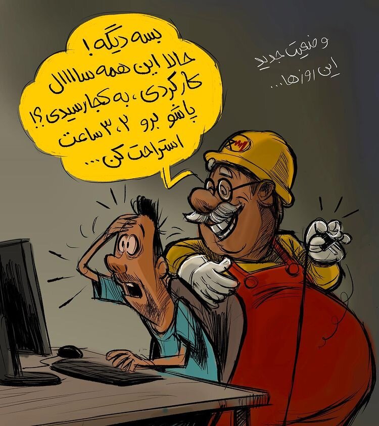 کاریکاتور/ بابابرقی دوباره برگشت!