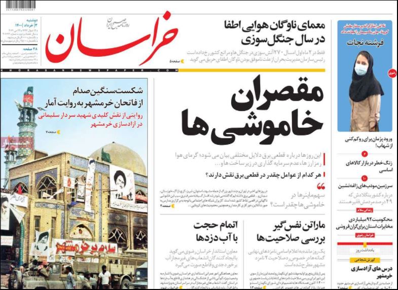 روزنامه خراسان/ مقصران خاموشی ها