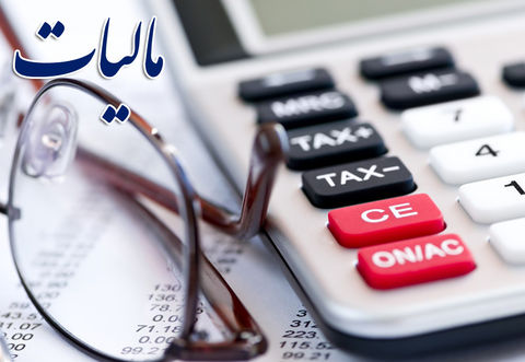 نحوه ساز و کار تعیین و ارائه اظهار نامه مالیاتی صاحبان مشاغل