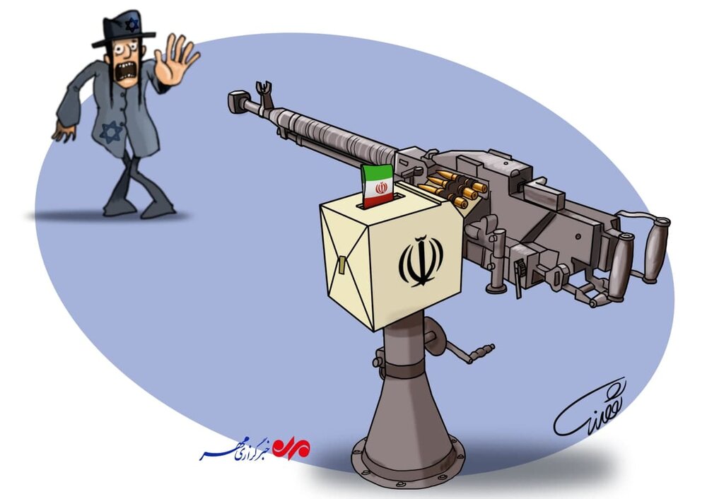 کاریکاتور/ وحشت دشمنان از انتخابات ایران