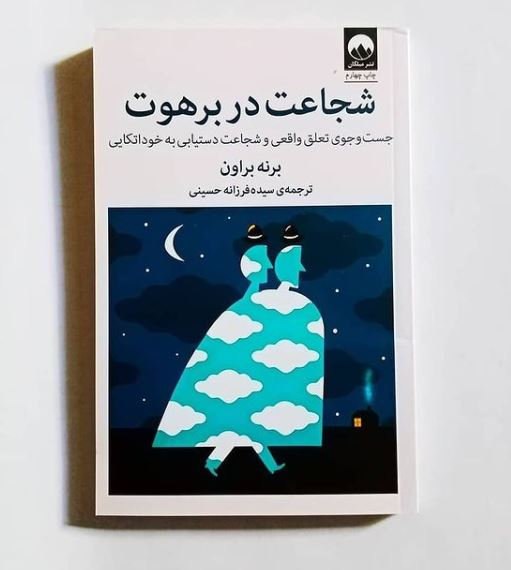 بخشی از کتاب/ هرگز قدرت دیده‌شدن را نادیده نگیرید