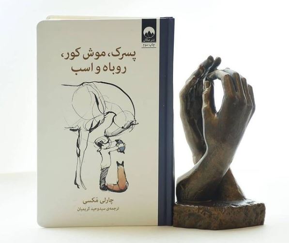 زیباترین کتابی که می‌توانید به کسی هدیه بدهید…