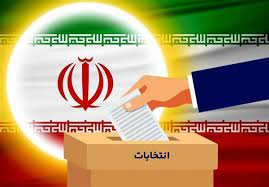 ۶ کاندیدای جدید انتخابات شورا در شهرهای دشتستان تایید صلاحیت شدند