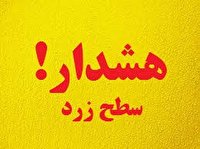هشدار هواشناسی نسبت به وزش باد شدید در خوزستان