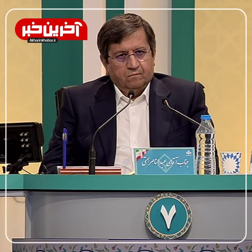 همتی: بازار با قیمت گذاری دستوری کنترل نمی‌شود