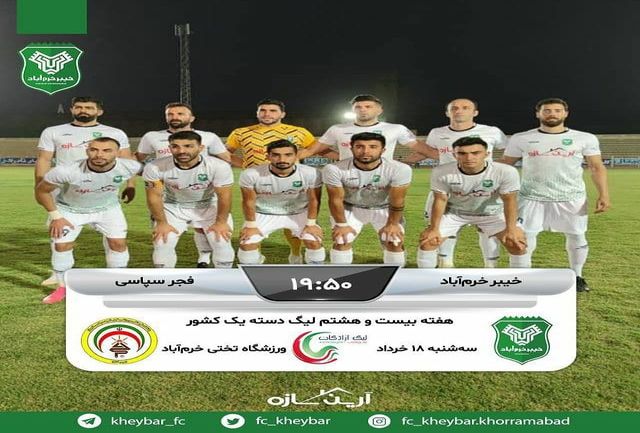 جدال خیبر خرمآباد با فجر سپاسی شیراز برای صعود