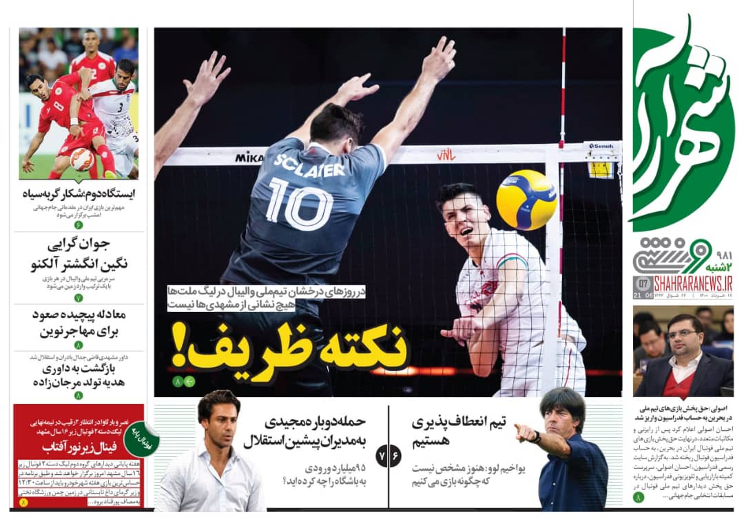 نکته ظریف!