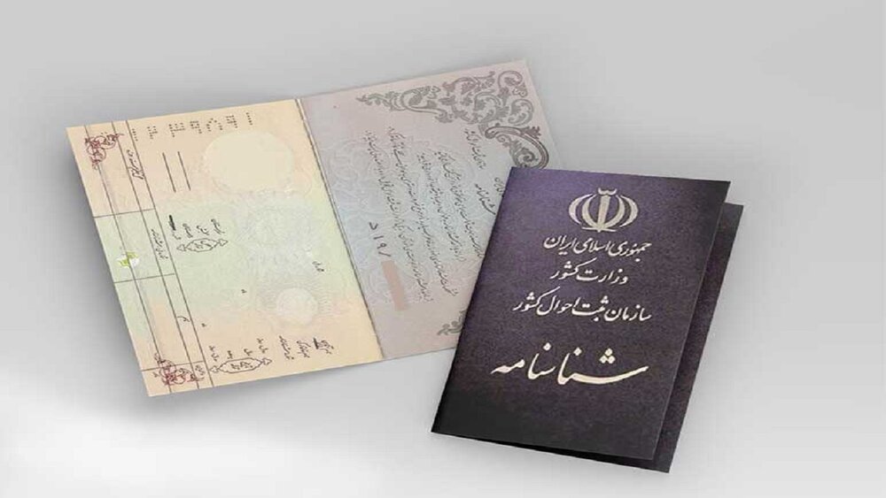 مدیرکل ثبت احوال: از فردا درخواست تعویض شناسنامه یا صدور المثنی نکنید