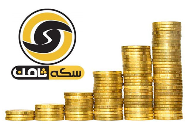 ۲۰۰ میلیارد تومان به مالباختگان سکه ثامن پرداخت خواهد شد