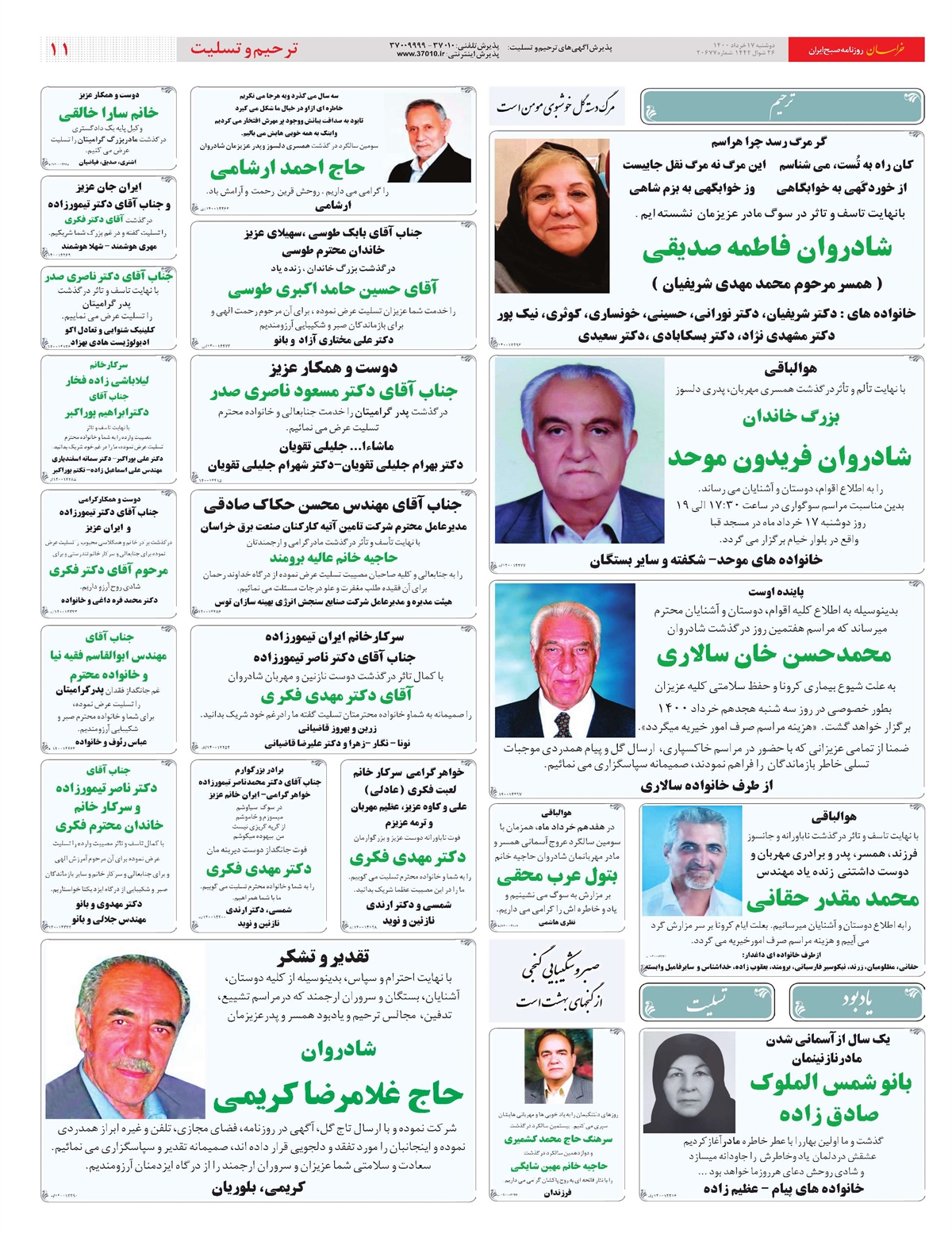 روزنامه خراسان/ رهبر انقلاب: انتخاب درست راه جبران ناکارآمدیها