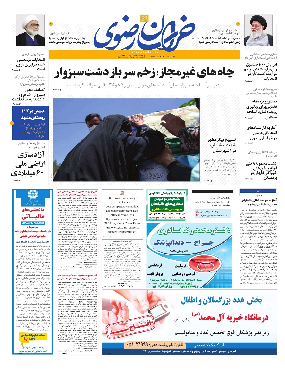 روزنامه خراسان رضوی