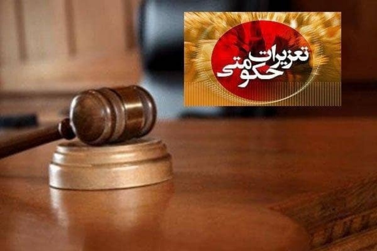 محکومیت ۲ میلیاردی قاچاقچی لوازم برقی در کهگیلویه و بویراحمد