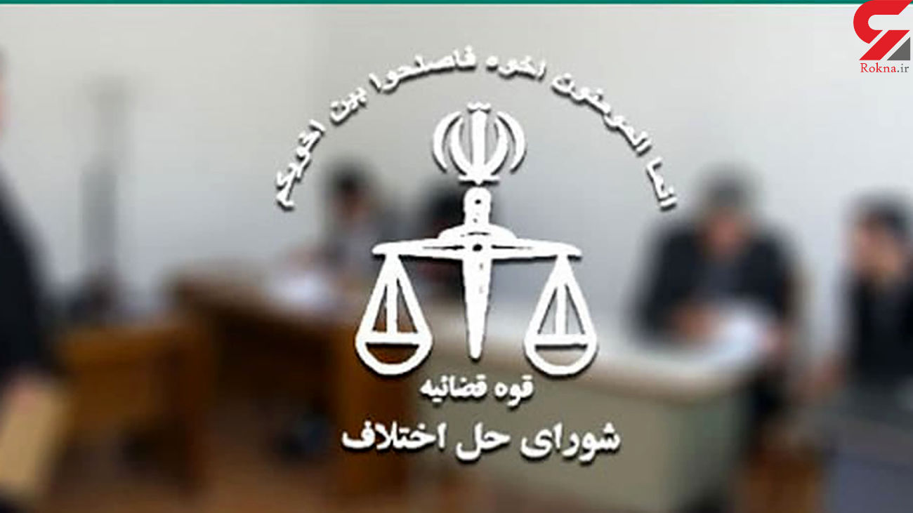 صلح و سازش دو طایفه پس از 15 سال درگیری
