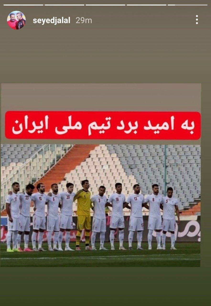 استوری سید جلال حسینی