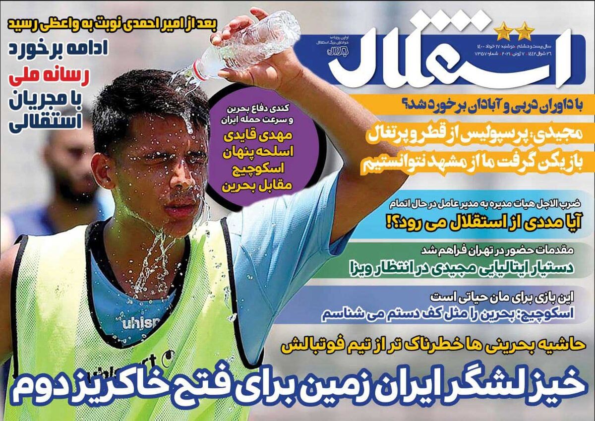آیا مددی از استقلال می‌رود؟!
