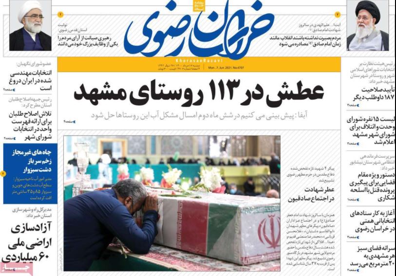 روزنامه خراسان رضوی
