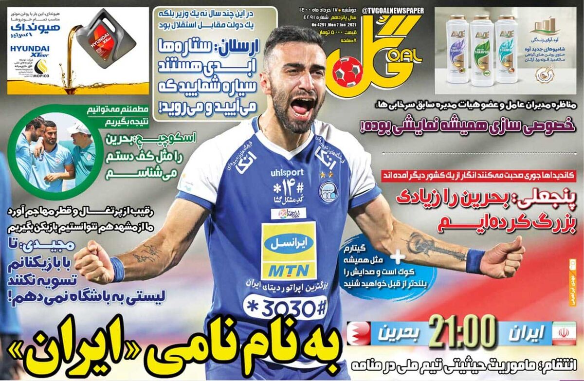 یک دولت مقابل استقلال بود!